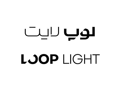 LoopLight arabic bilingual logo logotype matchmaking persian type typography