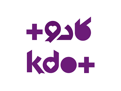 Kadosum arabic bilingual logo logotype matchmaking persian type typography