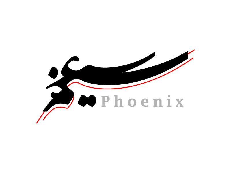 Simorgh nastaliq calligraphy logo typography type logotype