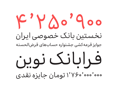 Novin Web Typeface arabic font persian qalam type typeface typography