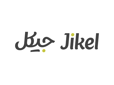 Jikel arabic bilingual logo logotype matchmaking persian type typography