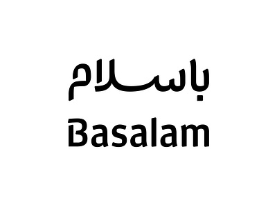 Basalam arabic bilingual logo logotype matchmaking persian type typography