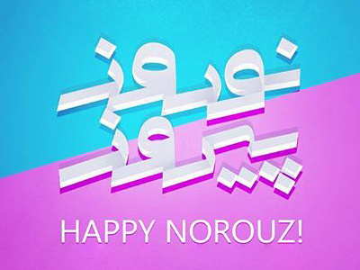 Persian Typography for Norouz behzad design logo typography