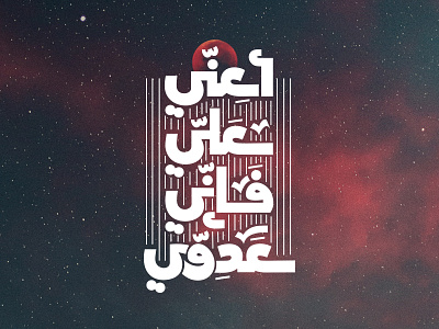 TYPOGRAPHY ARABIC arabic font graphic design letter typography