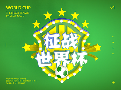 World Cup series c4d cup logo world