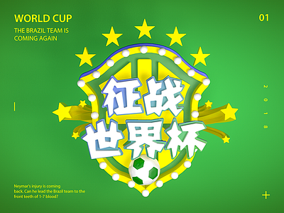 World Cup series