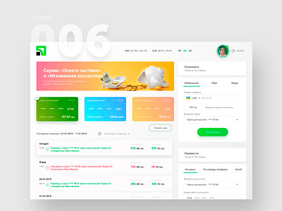 User Profile - bank bank design interface ui user interface user profile ux uxdesign web website