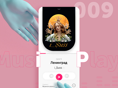 Music Player Dayli UI app dailyui design iphone music player music player app ui ux web