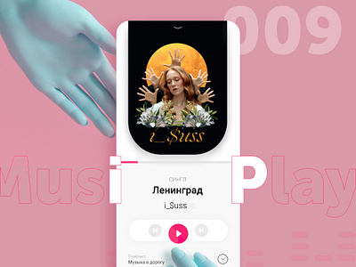 Music Player Dayli UI