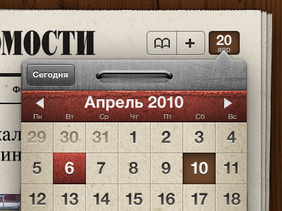 Calendar for iPad app app calendar interface ios ipad