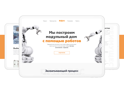 Robots build a house - Landing page clean figma flat hero image landing page minimalism one page design orange promo real estate robots ui ui design web web design website