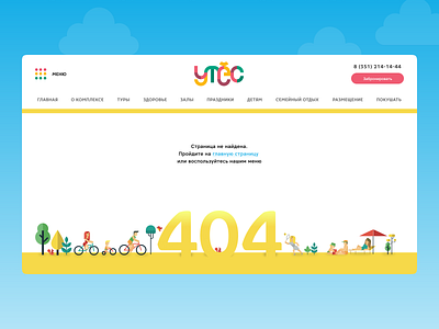 404 error page 404 error page figma illustration ui webdesign yellow