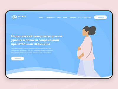 Hero image – Сoncept for prenatal center blue clean clinic concept doctor figma hero image medical medicine minimal pregnant ui uidesign waves web webdesign