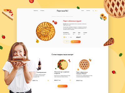 Product card cake concept delivery design food landing page pie product design product page service style typography ui ux web website