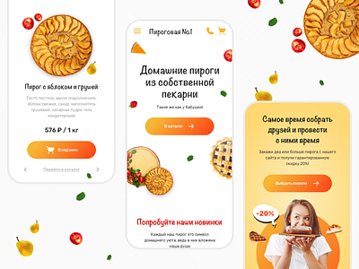 Online pie shop "Pirogovaya №1" branding cake concept delivery design food mobile app onlineshop pie service ui ux web website