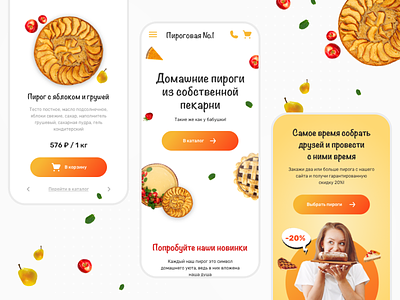 Online pie shop "Pirogovaya №1"