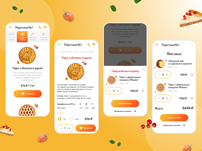 Online pie shop "Pirogovaya №1" cake concept delivery design food landing page online shop online store pie service style typography ui ux web website