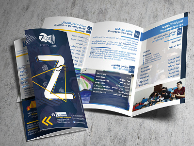 ZAT Academy Tri-fold Brochure academy arabic blue and white flyer illustrator indesign photoshop tri fold brochure