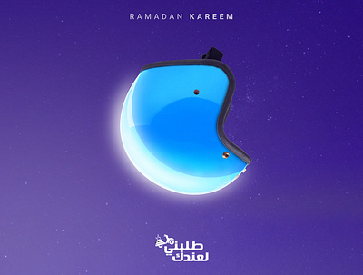 Ramadan Branding branding design ramadan ramadan kareem