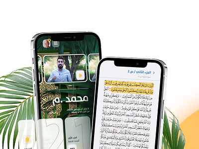 Quran App Design