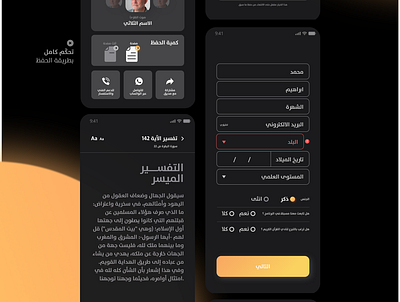 Quran App Design appdesign design quran ui ux