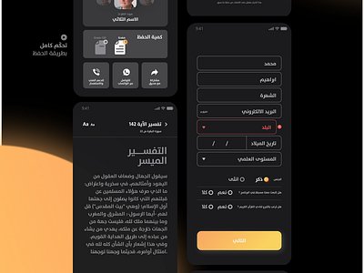 Quran App Design