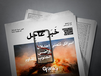 World Press Freedom Day campaign design