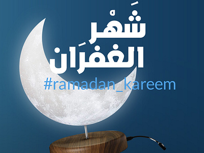 Corners - An Interior Design Studio - Ramadan Ad design studio interior design ramadan