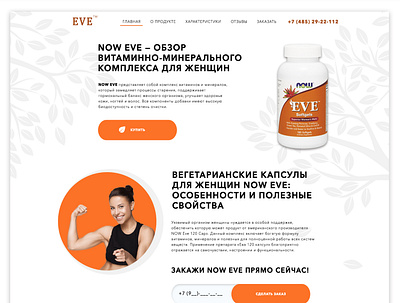 Website design for vitamins