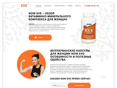 Website design for vitamins