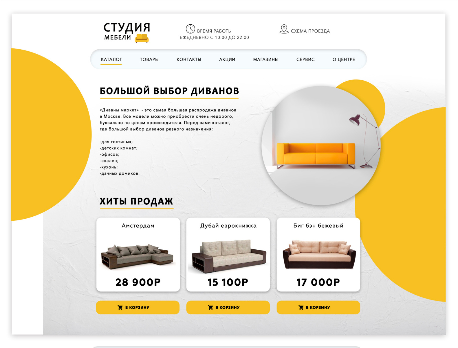 Furniture store website design by Vasiliy Koryabin on Dribbble