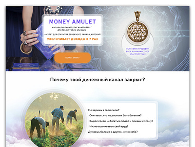 Fortune telling website design