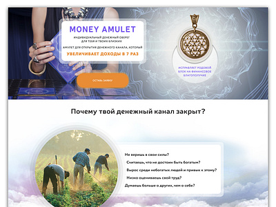 Fortune telling website design