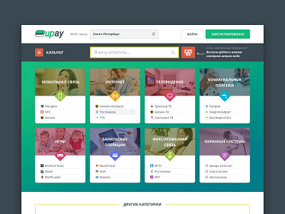 UPay Index Page flat icons index minimal page payment simple site ui web website