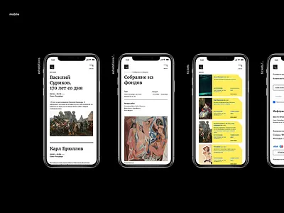 Artbank | exhebition hall design mobile ui ux web