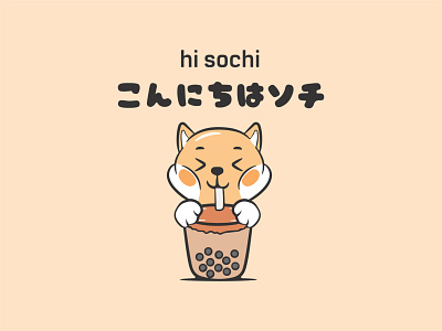 Hi Sochi Boba. boba boba fett boba tea cartoon character cute design happy kawaii logo mascot shiba shiba inu vector