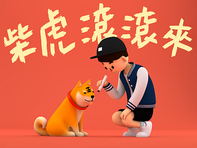 Wealth rolls in Shiba pretending to be Tiger 3d c4d chinese new year maya