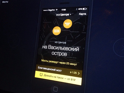 iOS developer WANTED app ios iphone uber санкт петербург