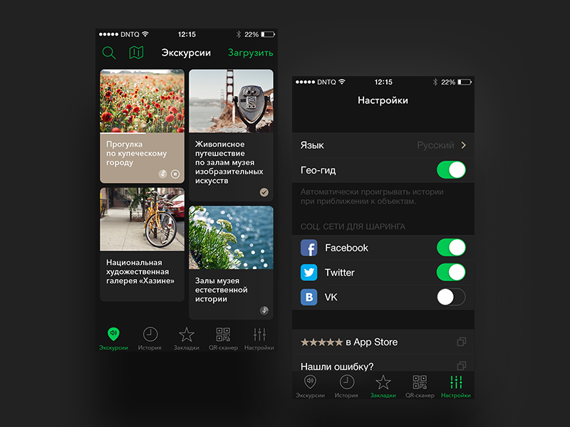 Audioguide App: Main Screen & Settings ios dark green gold app photo guide audio