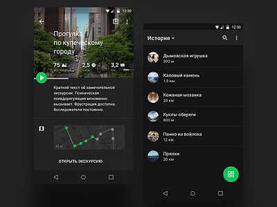 Audioguide App, Android: Tour & History android app app design audio dark dark theme design gold green guide material photo