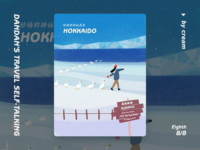 Hokkaido blue illustration snow