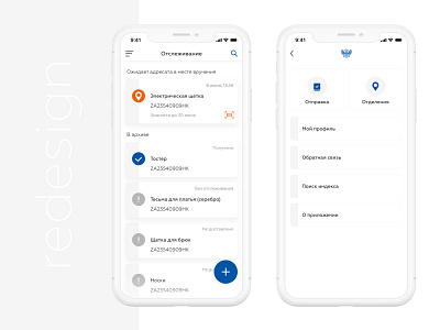 Russian Post [App Redesign] branding design mobile redesign ui