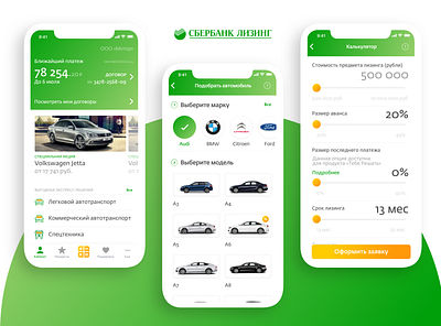 Sberbank Leasing design finance fintech leasing mobile sberbank ui ux