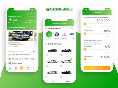 Sberbank Leasing