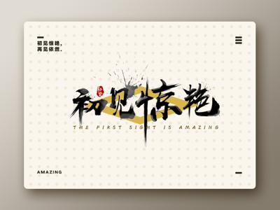 chinese calligraphy design