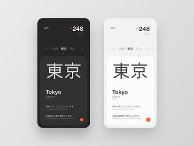 Flashcards 日本語 flashcards japanese typography