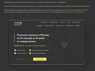 Infologistik 24 design logistics web webdesign website