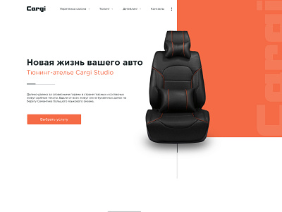 Cargi Studio car design detailing tuning web webdesign website