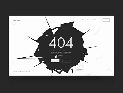 404 Page 404 404page clean dark design helping mistake ui ux web webdesign