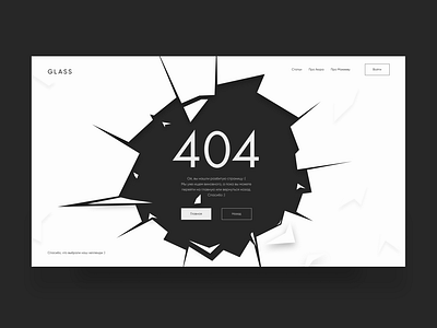 404 Page